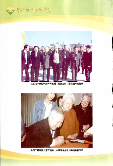 《台州职业技术学院简志》.pdf电子版_浙江省志插图4