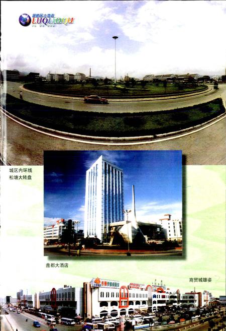 《路桥区土地志》.pdf电子版_浙江省志插图3