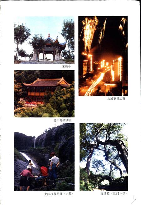 《三门县志》.pdf电子版_浙江省志插图4 《三门县志》.pdf电子版_浙江省志插图4