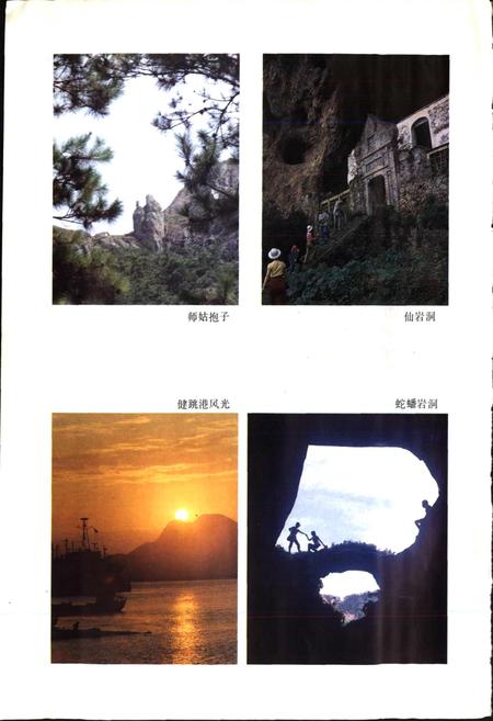 《三门县志》.pdf电子版_浙江省志插图5 《三门县志》.pdf电子版_浙江省志插图5