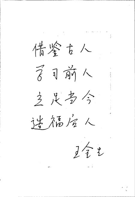 《温岭市水利志》.pdf电子版_浙江省志插图4