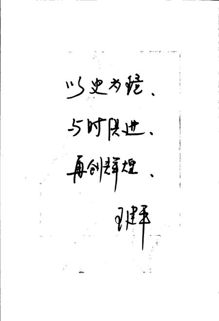 《温岭市水利志》.pdf电子版_浙江省志插图5