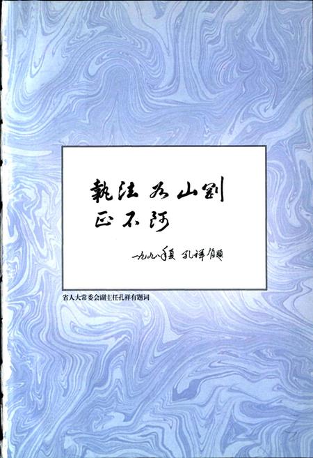《温岭市土地志》.pdf电子版_浙江省志插图4 《温岭市土地志》.pdf电子版_浙江省志插图4