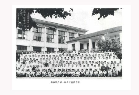 《温岭市政协志》.pdf电子版_浙江省志插图5