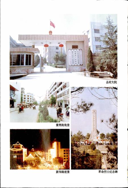 《松阳县志》.pdf电子版_浙江省志插图4 《松阳县志》.pdf电子版_浙江省志插图4