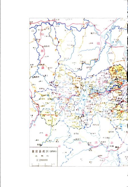 《黄岩志》.pdf电子版_浙江省志插图2 《黄岩志》.pdf电子版_浙江省志插图2