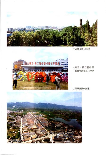 《浦江县土地志》.pdf电子版_浙江省志插图4 《浦江县土地志》.pdf电子版_浙江省志插图4