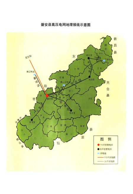 《磐安电力工业志》.pdf电子版_浙江省志插图2