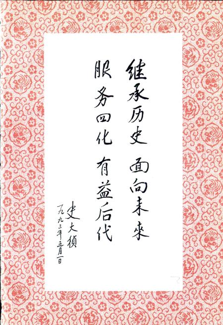 《磐安电力工业志》.pdf电子版_浙江省志插图3