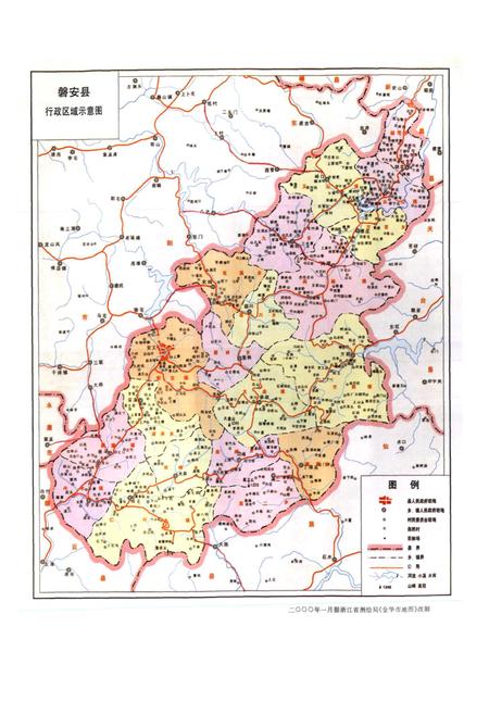 《磐安电力工业志》.pdf电子版_浙江省志插图4
