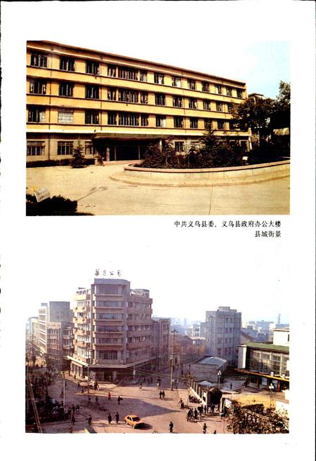 《义乌县志》.pdf电子版_浙江省志插图4 《义乌县志》.pdf电子版_浙江省志插图4