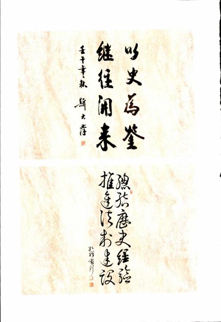 《义乌人大志》.pdf电子版_浙江省志插图5