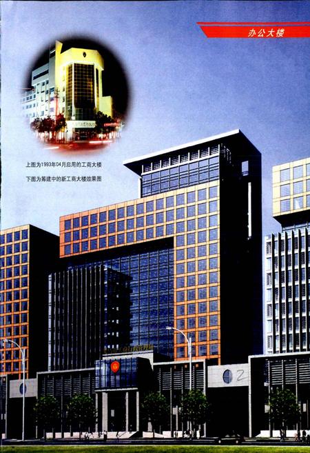 《义乌工商行政管理志》.pdf电子版_浙江省志插图4