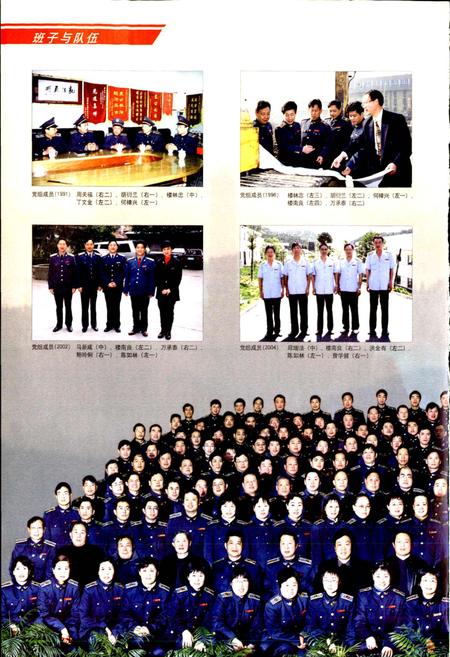 《义乌工商行政管理志》.pdf电子版_浙江省志插图5