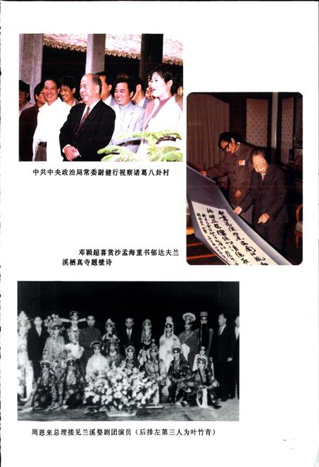 《兰溪市文化志》.pdf电子版_浙江省志插图5