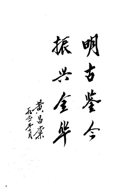 《金华县志》.pdf电子版_浙江省志插图3