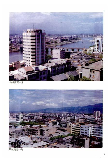 《金华县志》.pdf电子版_浙江省志插图4