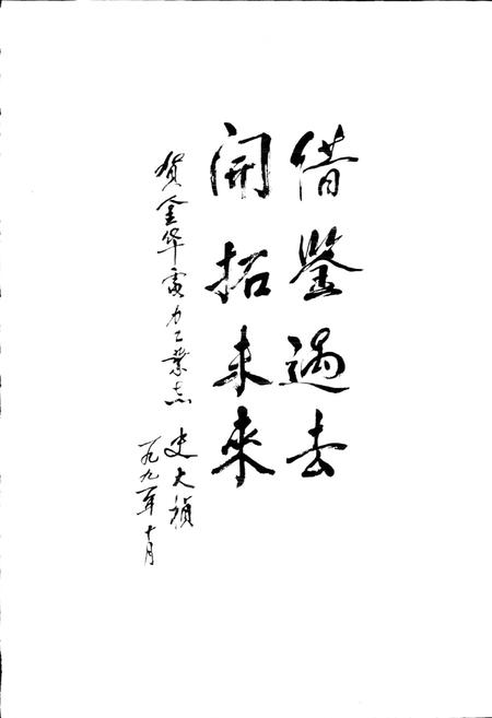 《金华电力工业志》.pdf电子版_浙江省志插图3