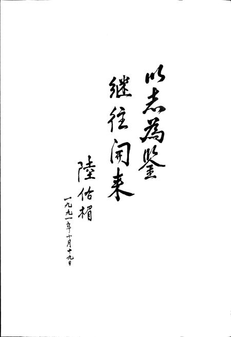 《金华电力工业志》.pdf电子版_浙江省志插图4