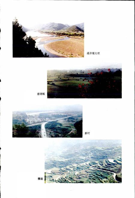 《丽水市志》.pdf电子版_浙江省志插图5