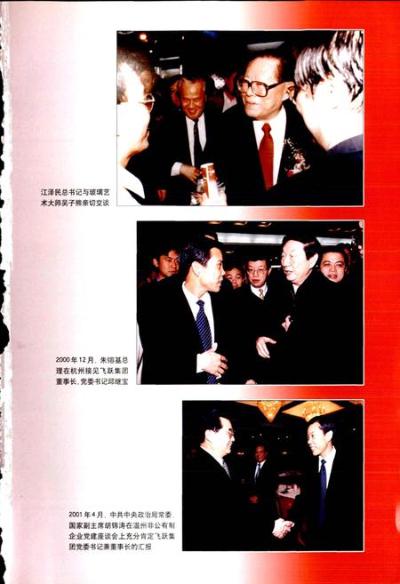 《椒江续志》.pdf电子版_浙江省志插图1