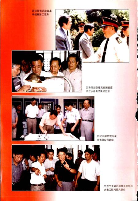 《椒江续志》.pdf电子版_浙江省志插图2