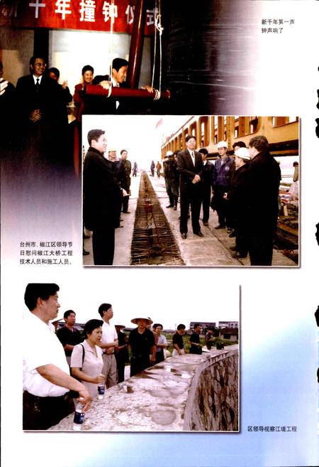 《椒江续志》.pdf电子版_浙江省志插图4