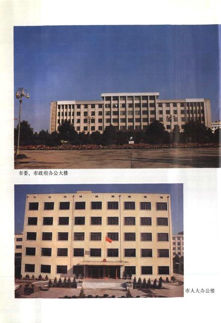 《衢州市志》.pdf电子版_浙江省志插图5