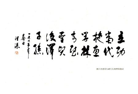 《衢州市建设志》.pdf电子版_浙江省志插图4