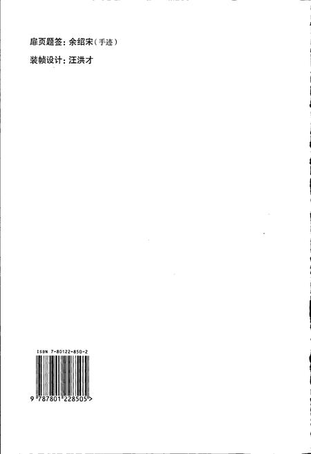 《衢县志》.pdf电子版_浙江省志插图3