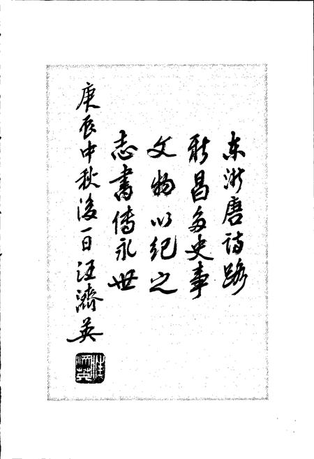 《新昌文物志》.pdf电子版_浙江省志插图3