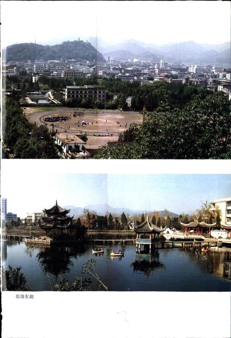 《台州地区志》.pdf电子版_浙江省志插图5