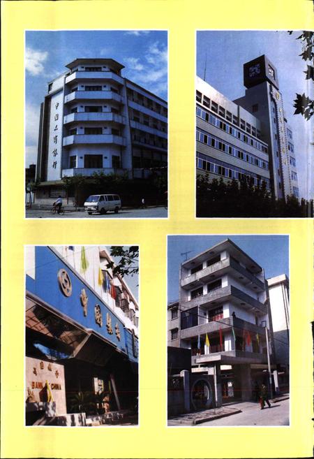 《龙游县金融志》.pdf电子版_浙江省志插图4