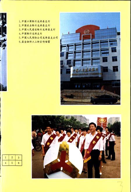 《龙游县金融志》.pdf电子版_浙江省志插图5