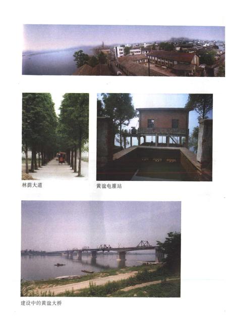《黄湓村志》.pdf电子版_浙江省志插图5