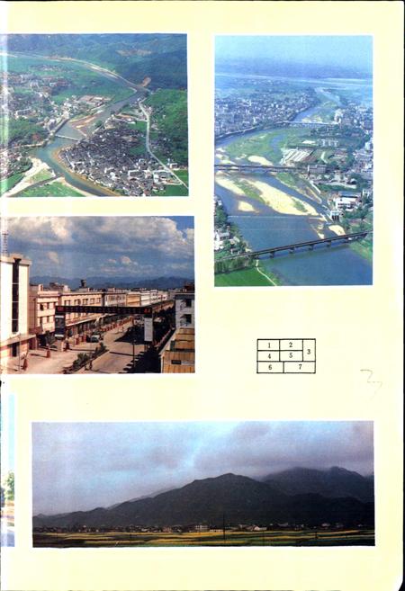 《龙游县志》.pdf电子版_浙江省志插图4 《龙游县志》.pdf电子版_浙江省志插图4