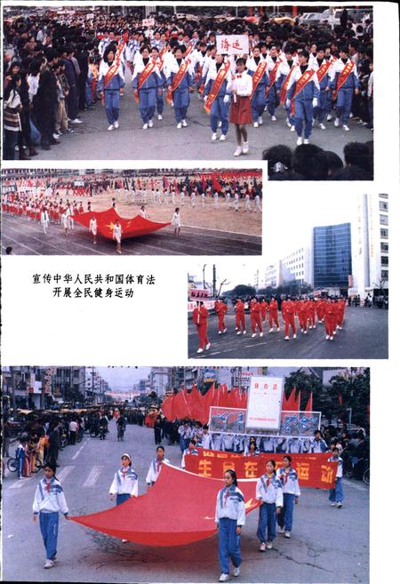 《椒江市体育志》.pdf电子版_浙江省志插图4 《椒江市体育志》.pdf电子版_浙江省志插图4