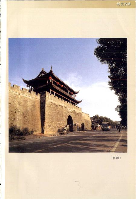 《柯城区志》.pdf电子版_浙江省志插图5 《柯城区志》.pdf电子版_浙江省志插图5