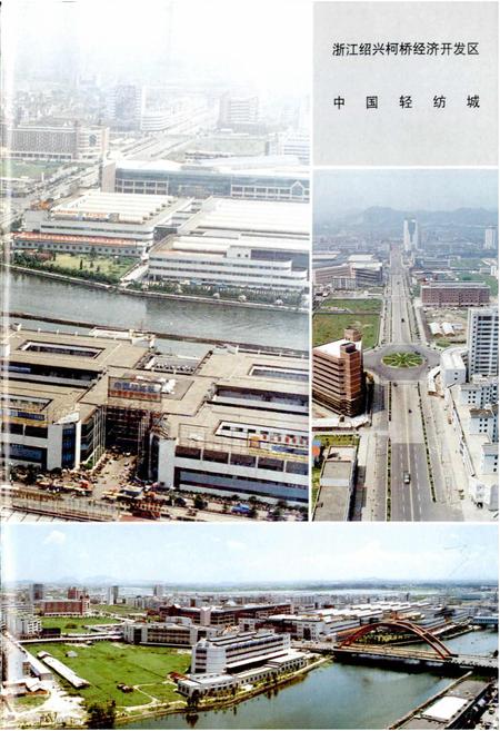 《绍兴县志 第一册 地域 社会》.pdf电子版_浙江省志插图4 《绍兴县志 第一册 地域 社会》.pdf电子版_浙江省志插图4