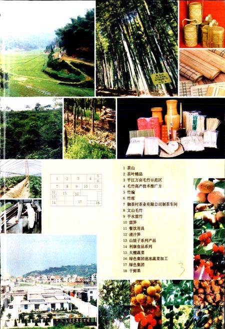 《绍兴县志 第二册 经济 政治》.pdf电子版_浙江省志插图4 《绍兴县志 第二册 经济 政治》.pdf电子版_浙江省志插图4