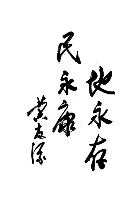 《永康市土地志》.pdf电子版_浙江省志插图2 《永康市土地志》.pdf电子版_浙江省志插图2