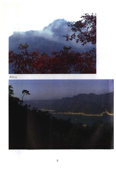 《长乐镇志》.pdf电子版_浙江省志插图3 《长乐镇志》.pdf电子版_浙江省志插图3