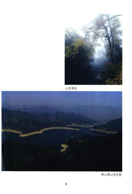 《长乐镇志》.pdf电子版_浙江省志插图4 《长乐镇志》.pdf电子版_浙江省志插图4