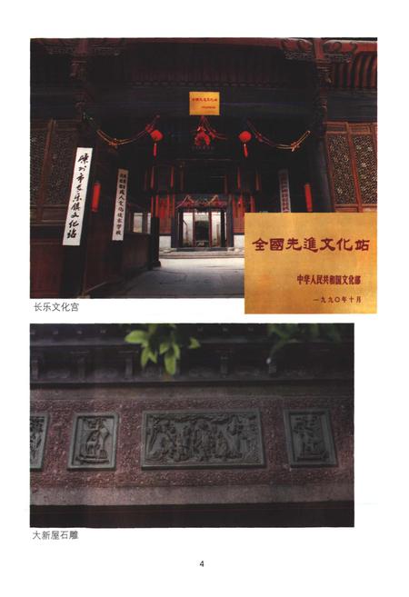 《长乐镇志》.pdf电子版_浙江省志插图5 《长乐镇志》.pdf电子版_浙江省志插图5