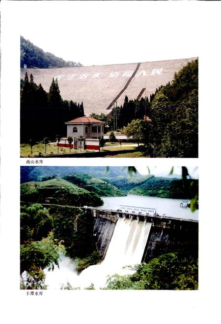 《嵊州市水利志》.pdf电子版_浙江省志插图5