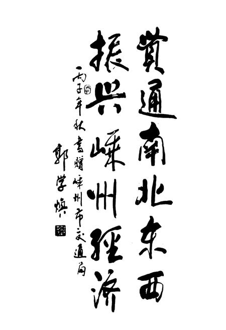 《嵊州市交通志》.pdf电子版_浙江省志插图3