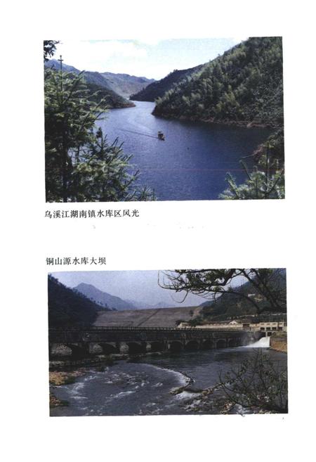 《衢县民政志》.pdf电子版_浙江省志插图5