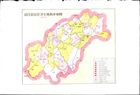 《遂昌县卫生志》.pdf电子版_浙江省志插图4