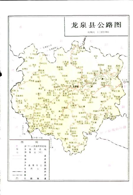 《龙泉县交通志》.pdf电子版_浙江省志插图3