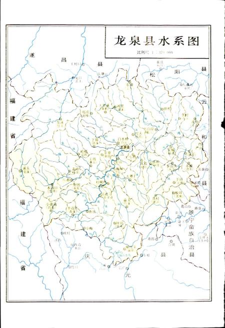 《龙泉县交通志》.pdf电子版_浙江省志插图4